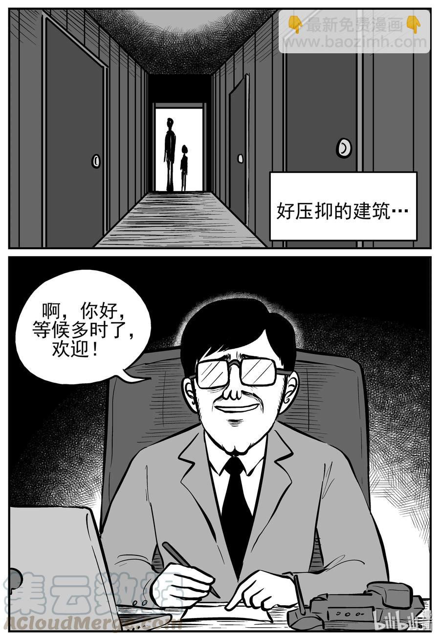 小智怪談 - 134 無聲谷（1） - 1