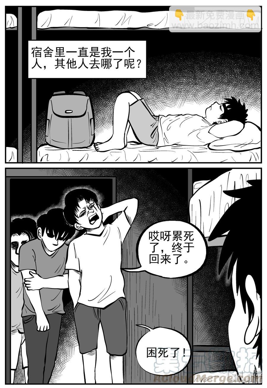 小智怪談 - 134 無聲谷（1） - 2