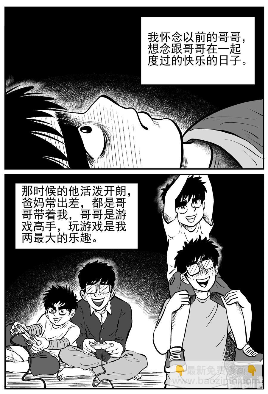 小智怪談 - 134 無聲谷（1） - 1