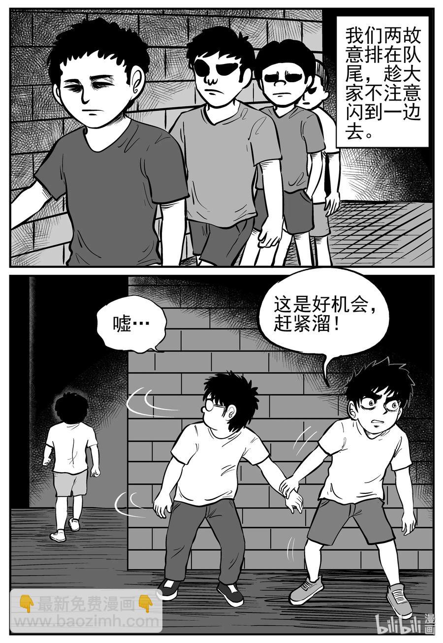 小智怪談 - 136 無聲谷（3） - 3