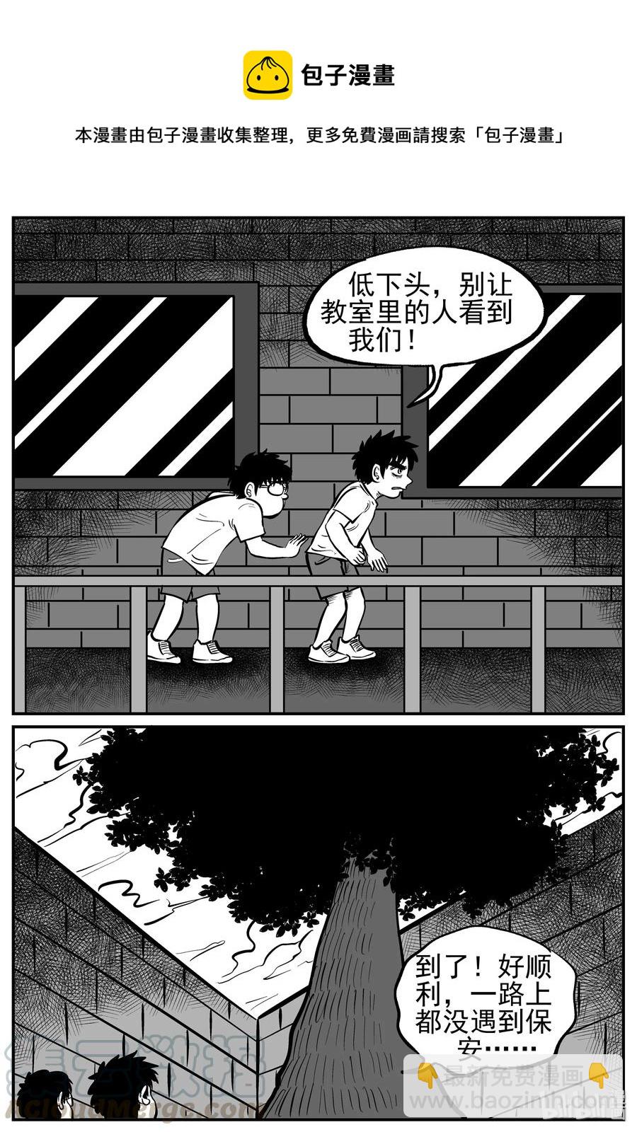 小智怪談 - 136 無聲谷（3） - 4