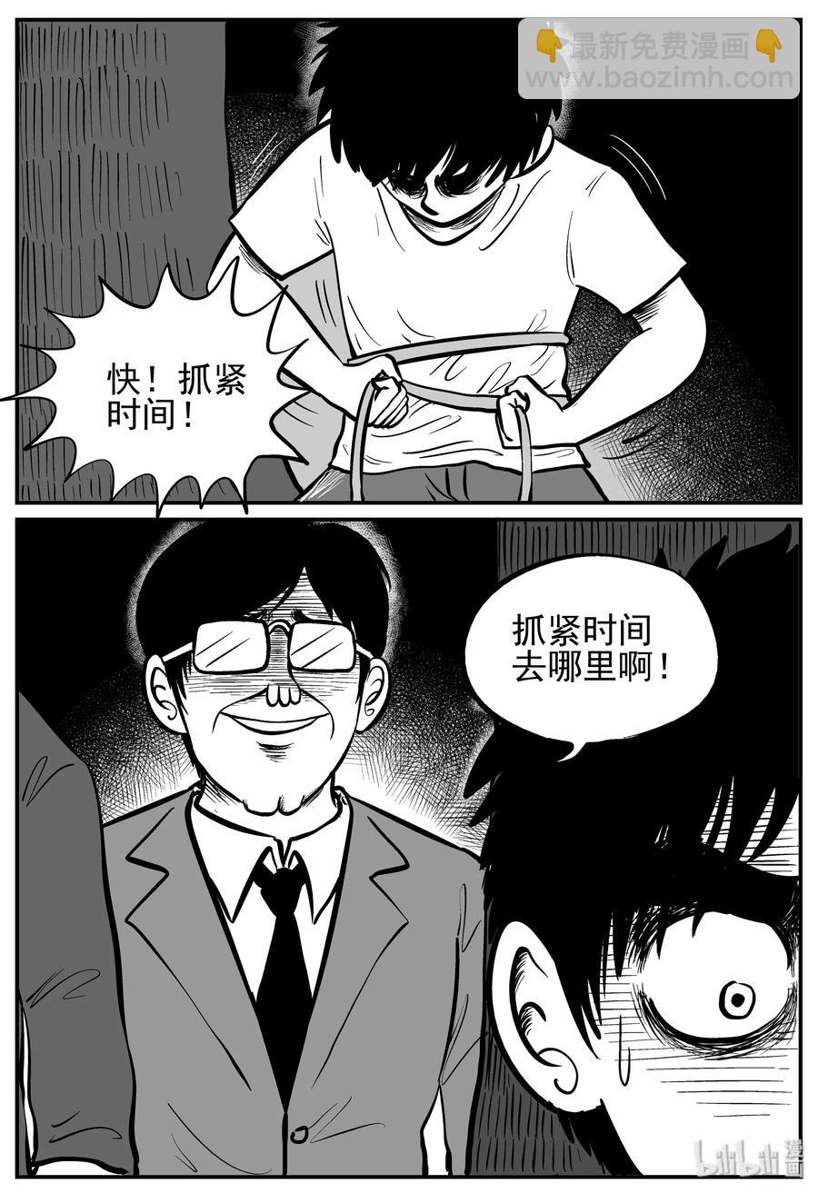 小智怪談 - 136 無聲谷（3） - 5