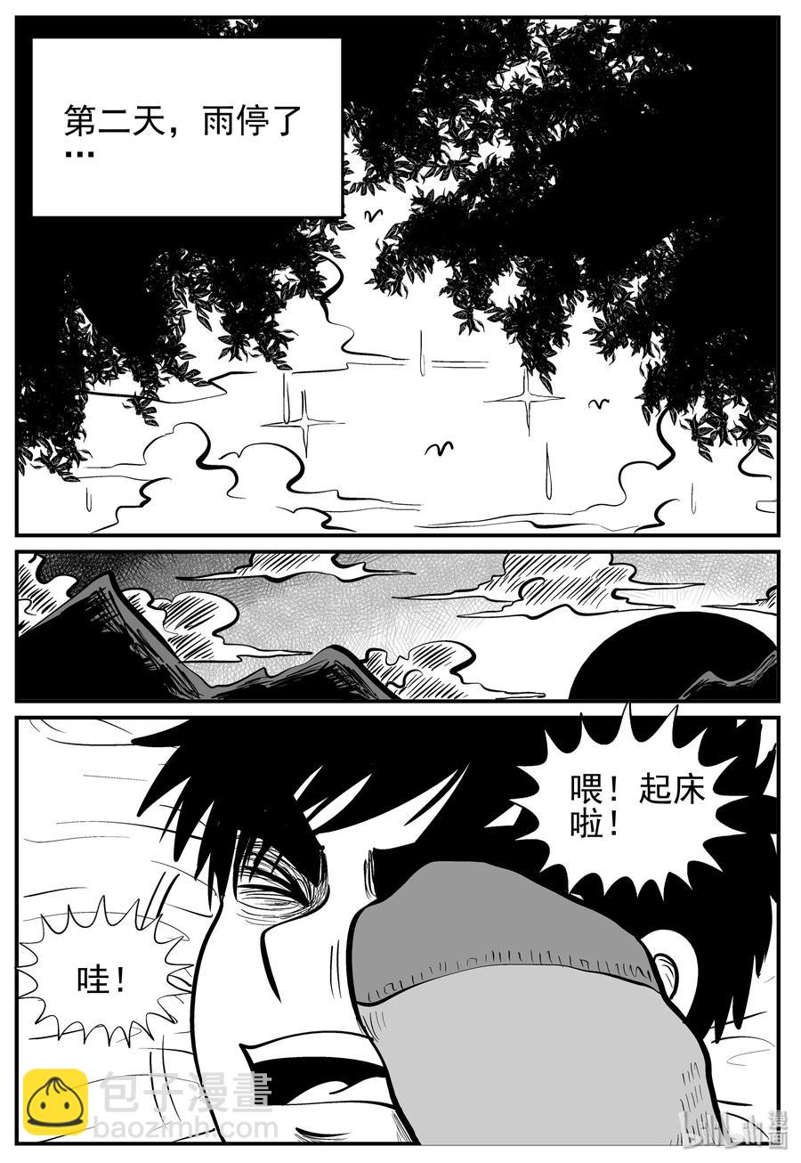 小智怪談 - 136 無聲谷（3） - 5