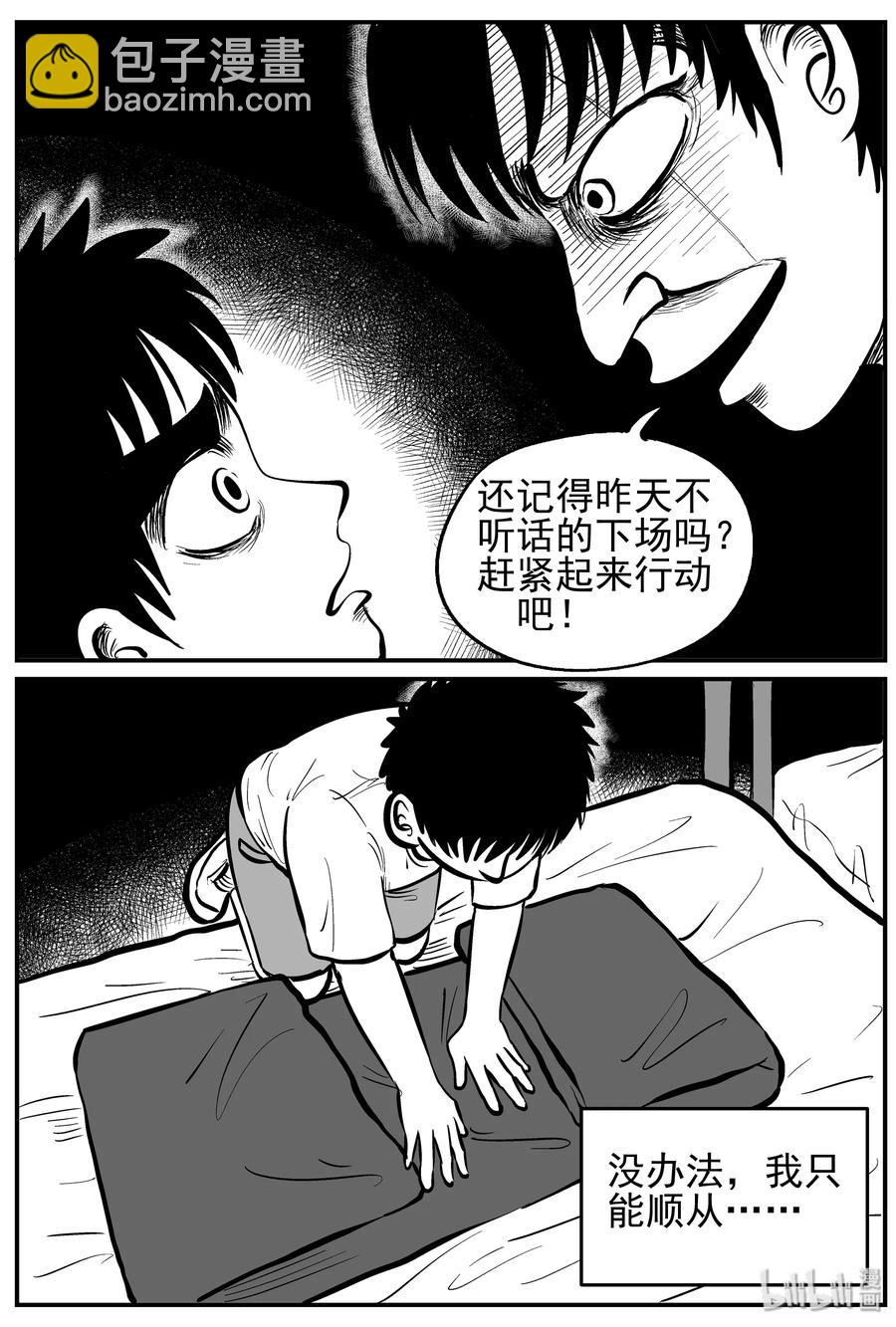 小智怪談 - 136 無聲谷（3） - 1