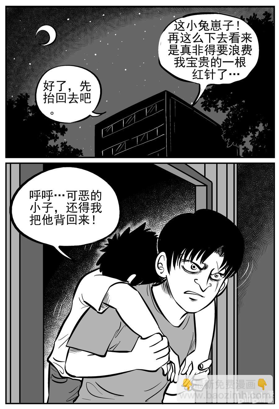 小智怪談 - 138 無聲谷（5） - 2