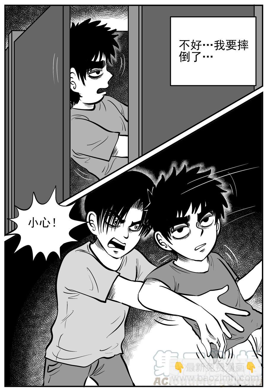 小智怪談 - 138 無聲谷（5） - 2