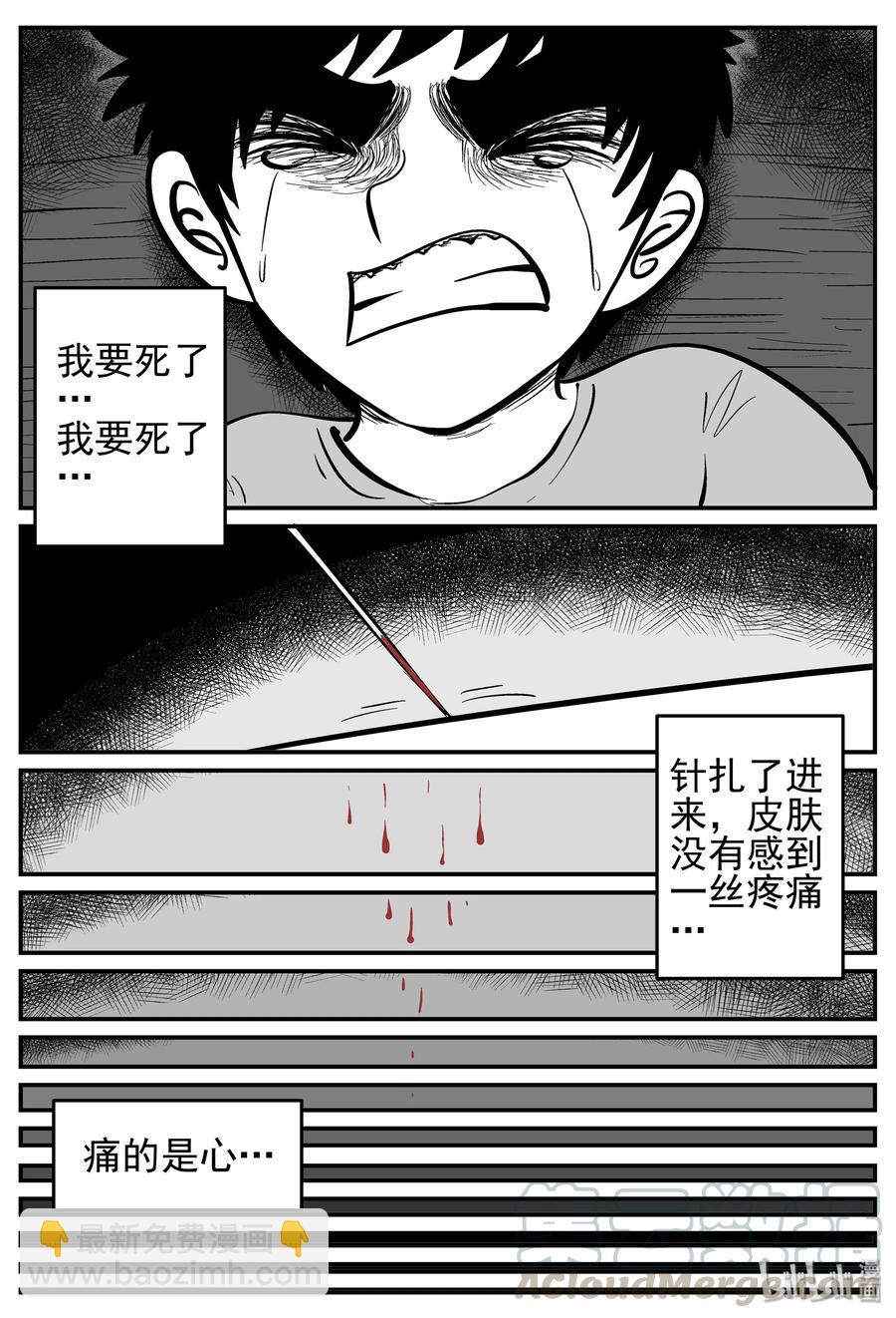 小智怪談 - 140 無聲谷（7） - 4