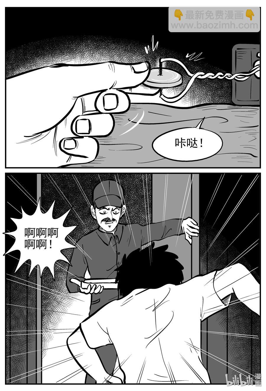 小智怪談 - 140 無聲谷（7） - 2