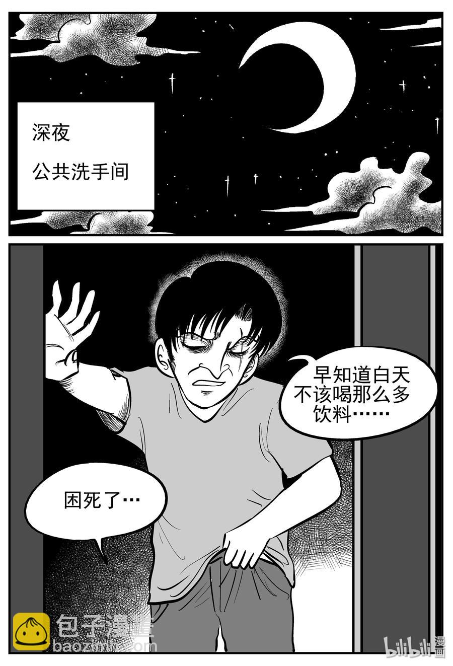 小智怪談 - 140 無聲谷（7） - 5