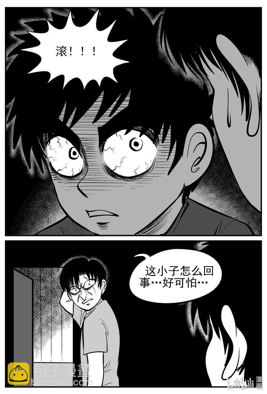 小智怪談 - 140 無聲谷（7） - 3