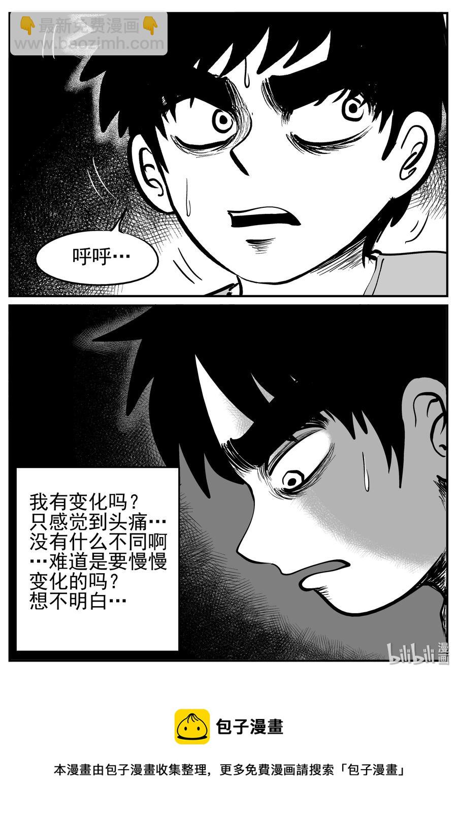 小智怪談 - 140 無聲谷（7） - 4