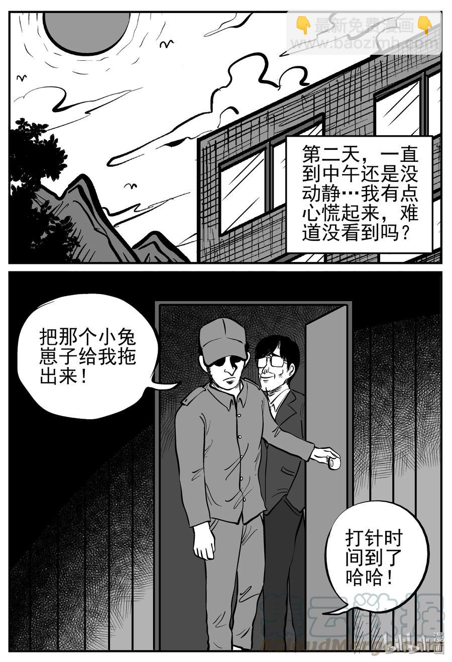 小智怪談 - 140 無聲谷（7） - 2