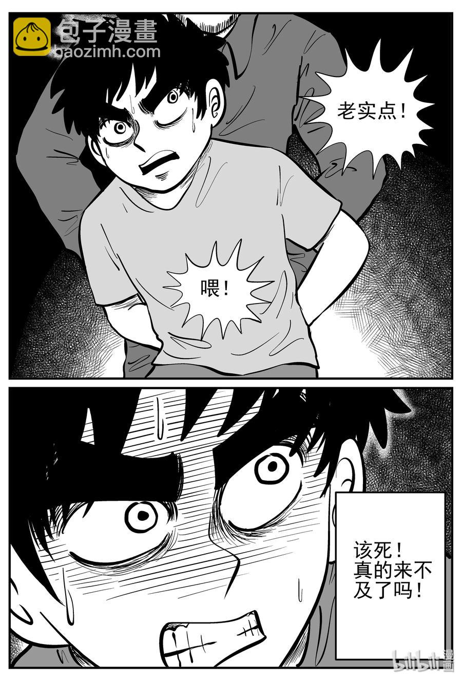 小智怪談 - 140 無聲谷（7） - 3