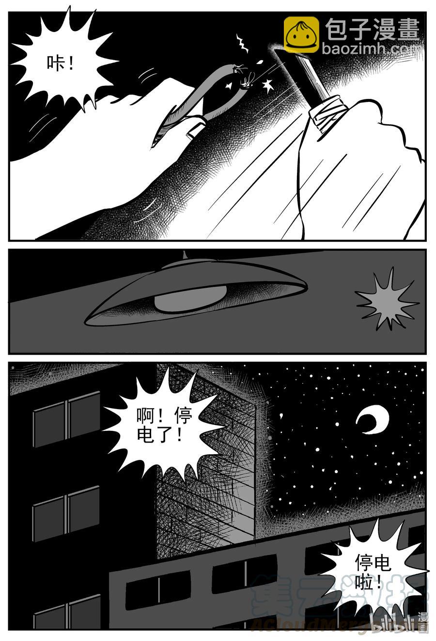 小智怪談 - 142 無聲谷（9） - 4