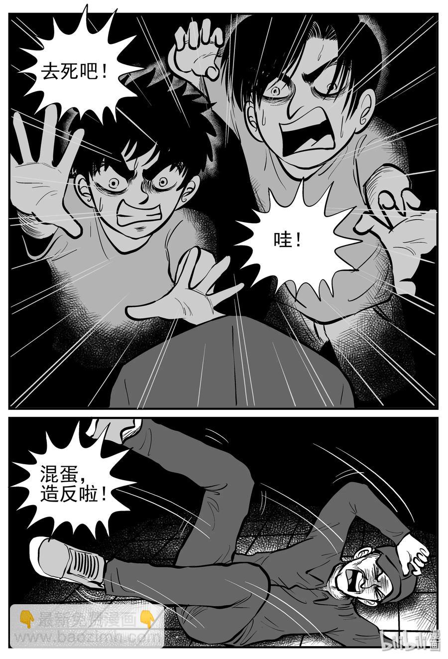 小智怪談 - 142 無聲谷（9） - 1