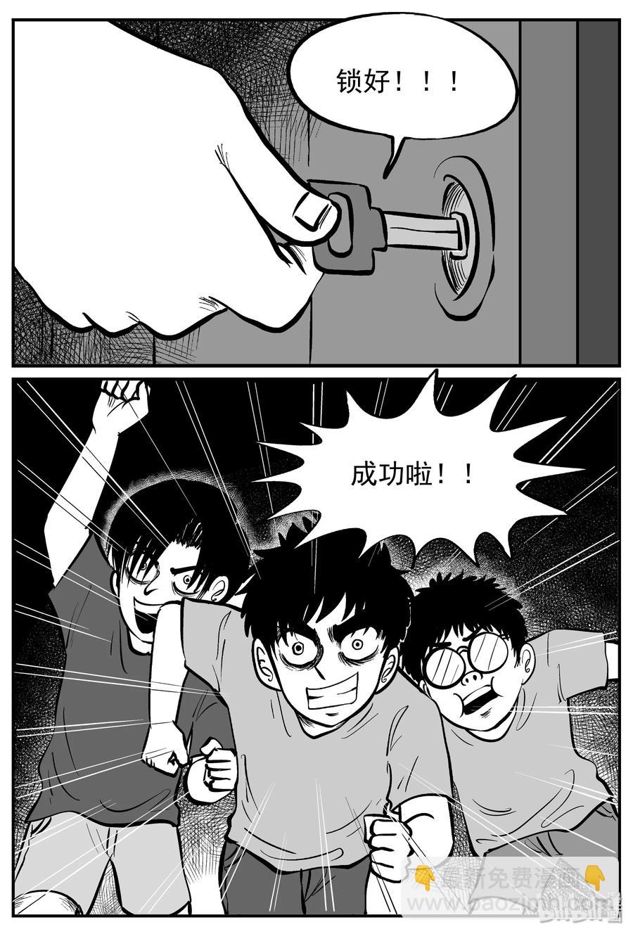 小智怪談 - 142 無聲谷（9） - 3