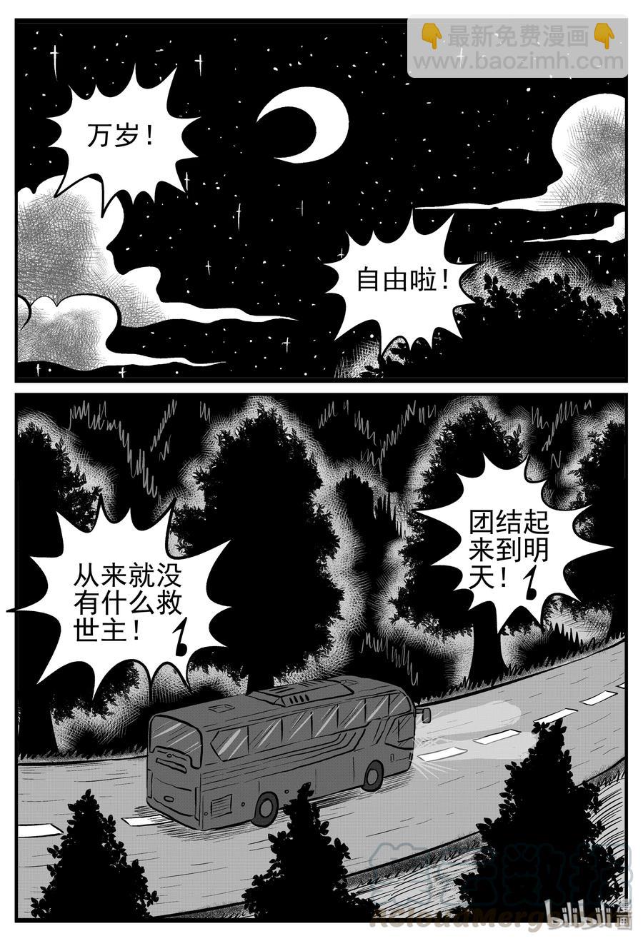 小智怪談 - 144 無聲谷（11） - 1