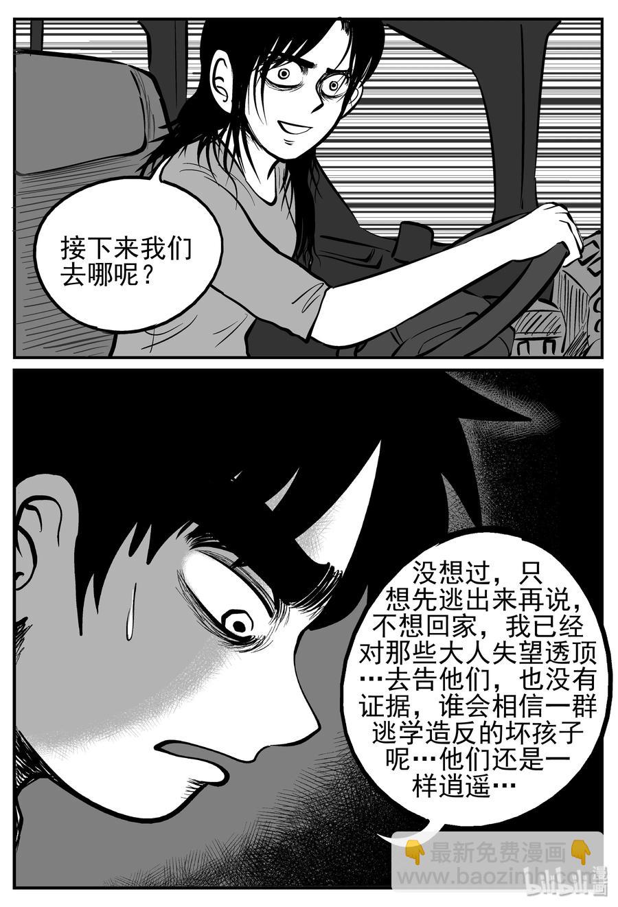 小智怪谈 - 144 无声谷（11） - 3