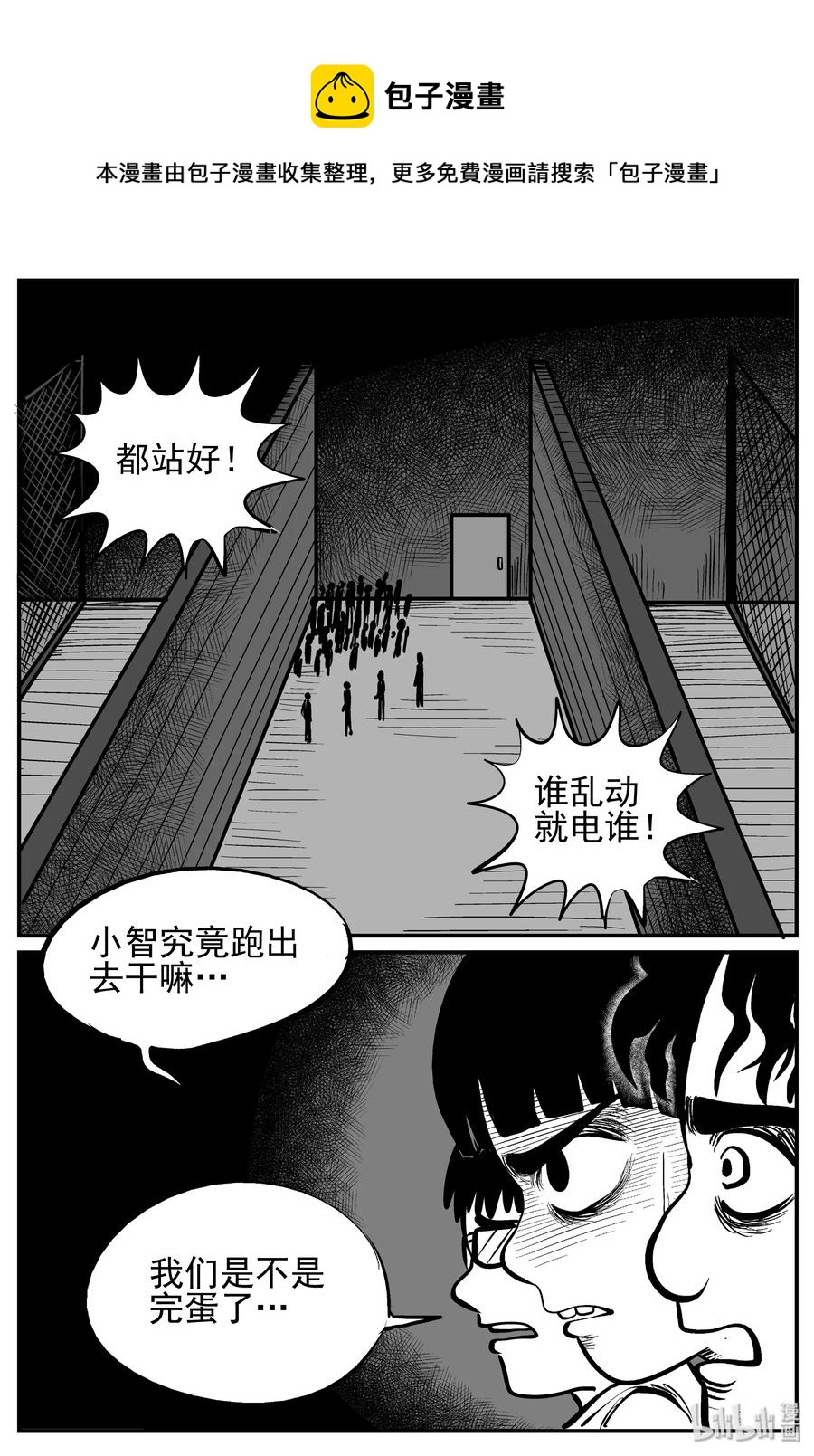 小智怪談 - 144 無聲谷（11） - 1