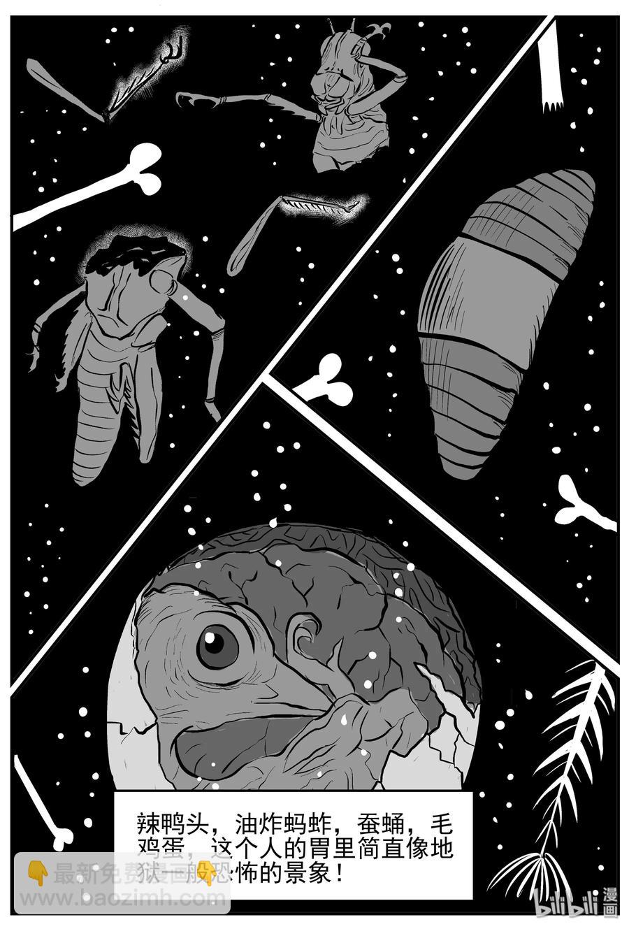 小智怪談 - 146 蟑螂記（1） - 3