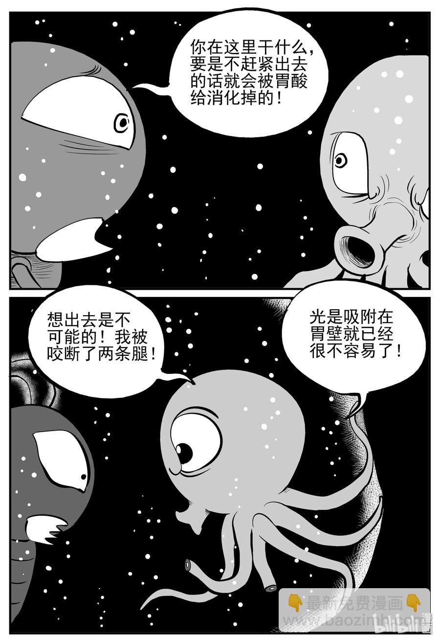 小智怪談 - 146 蟑螂記（1） - 1