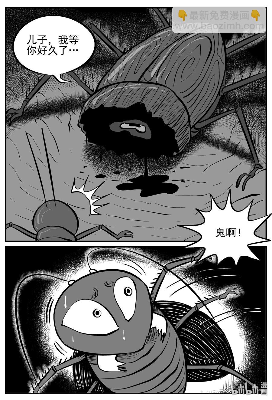 小智怪談 - 146 蟑螂記（1） - 3