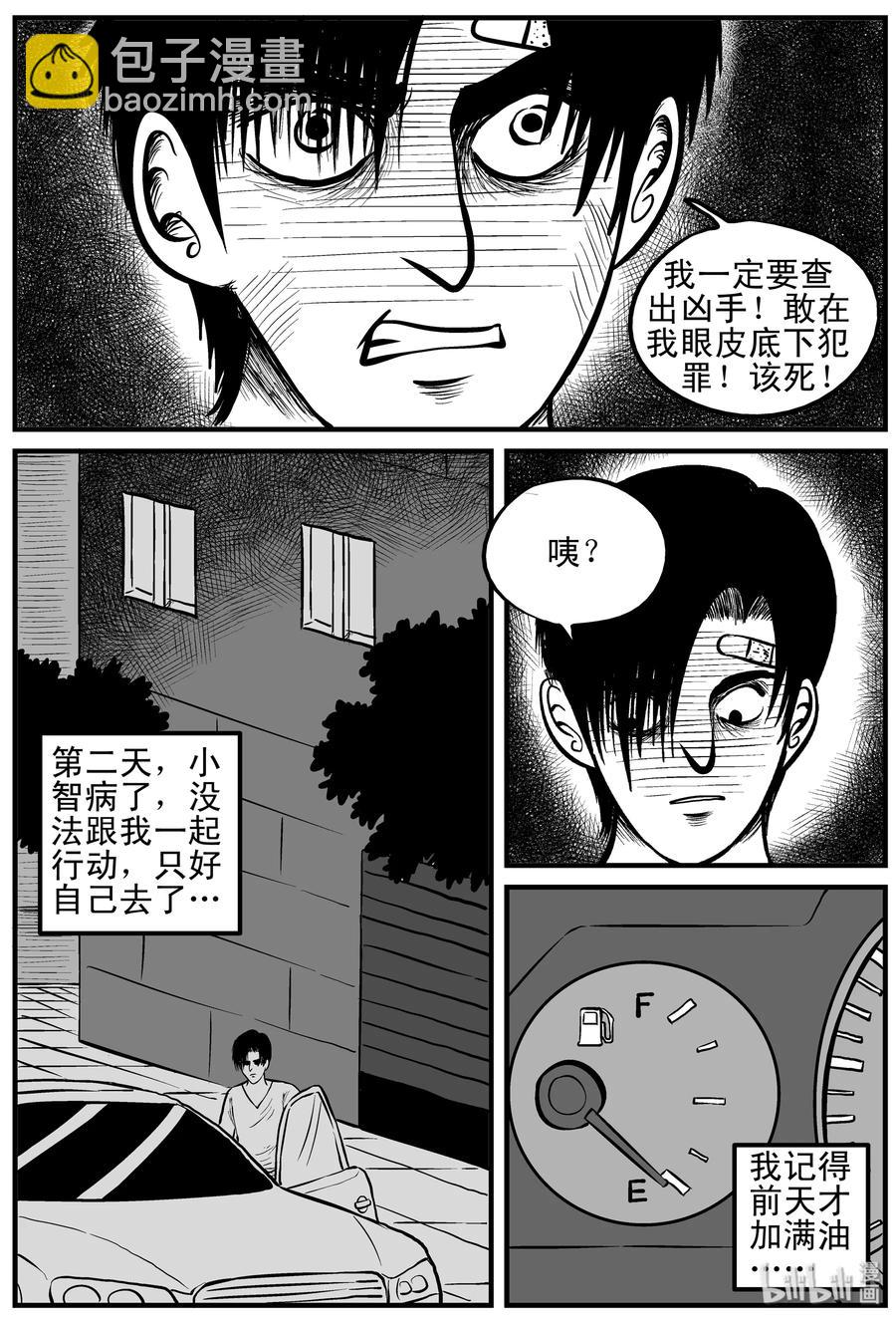 小智怪談 - 148 謎案（1） - 1