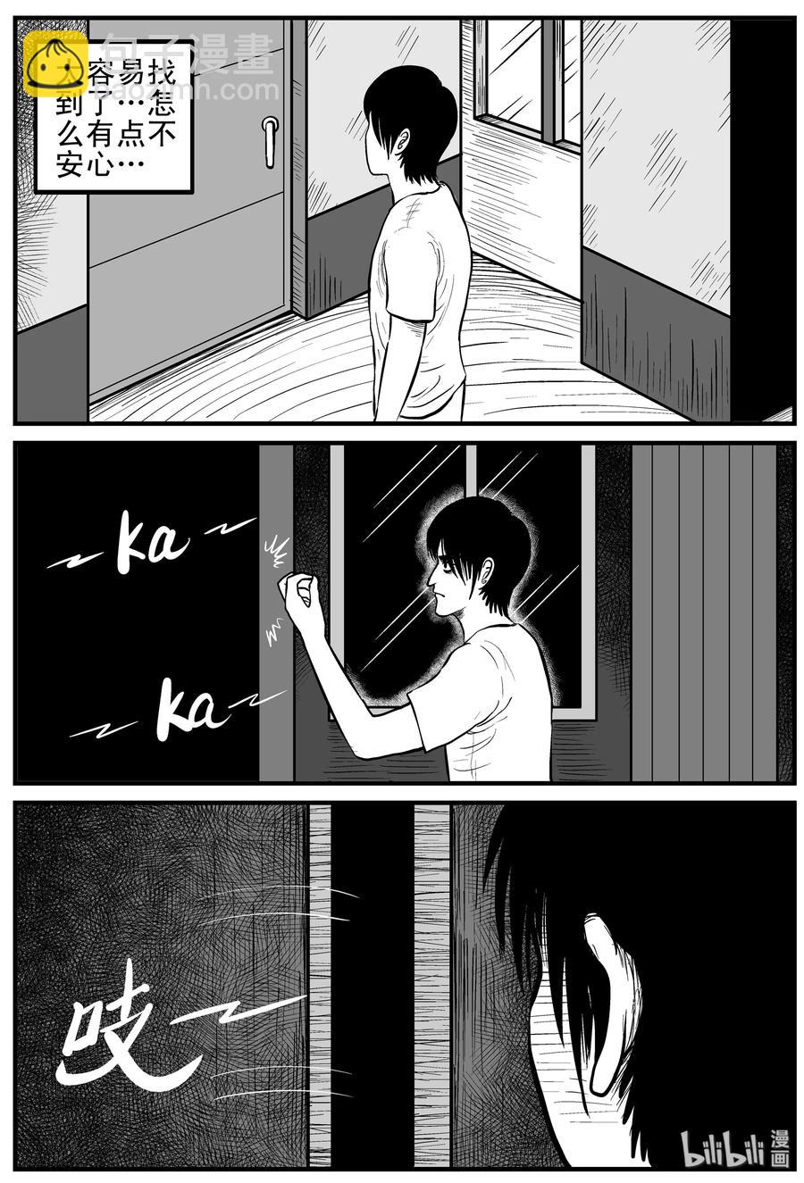 小智怪談 - 148 謎案（1） - 5