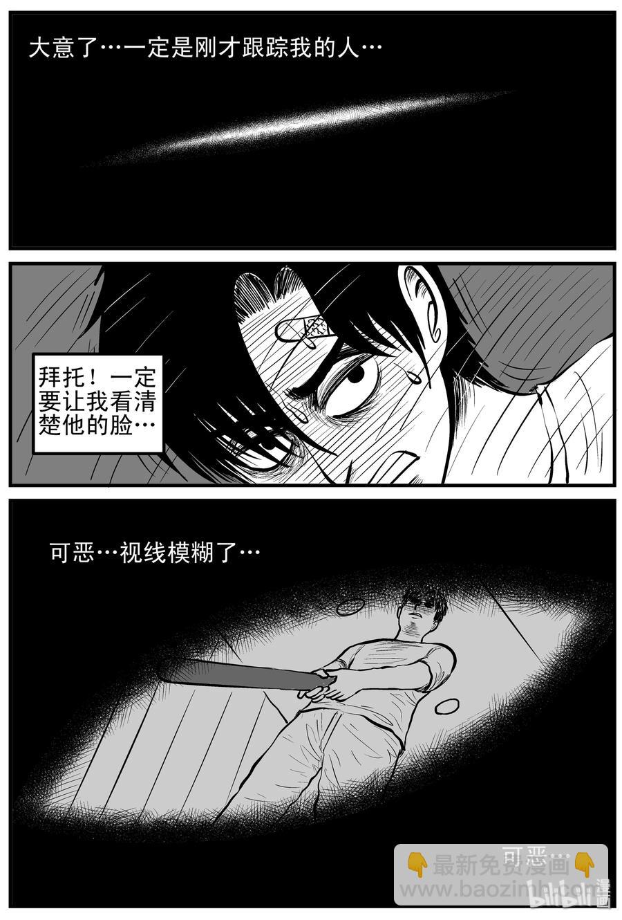 小智怪談 - 148 謎案（1） - 2