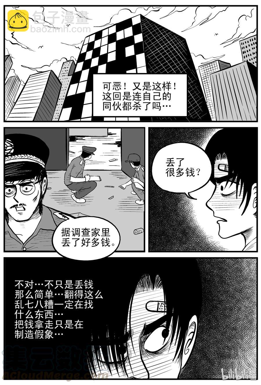 小智怪談 - 148 謎案（1） - 4