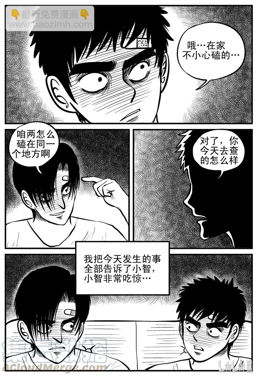 小智怪談 - 148 謎案（1） - 2