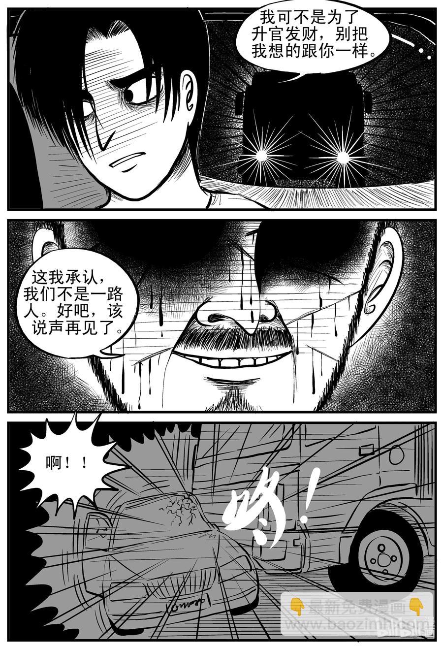 小智怪談 - 148 謎案（1） - 3