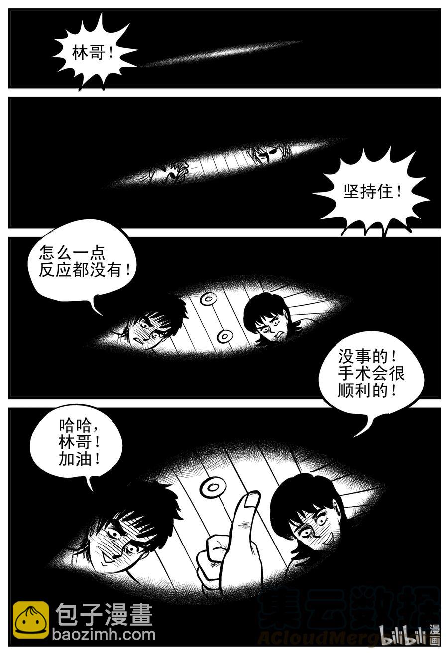小智怪談 - 148 謎案（1） - 4