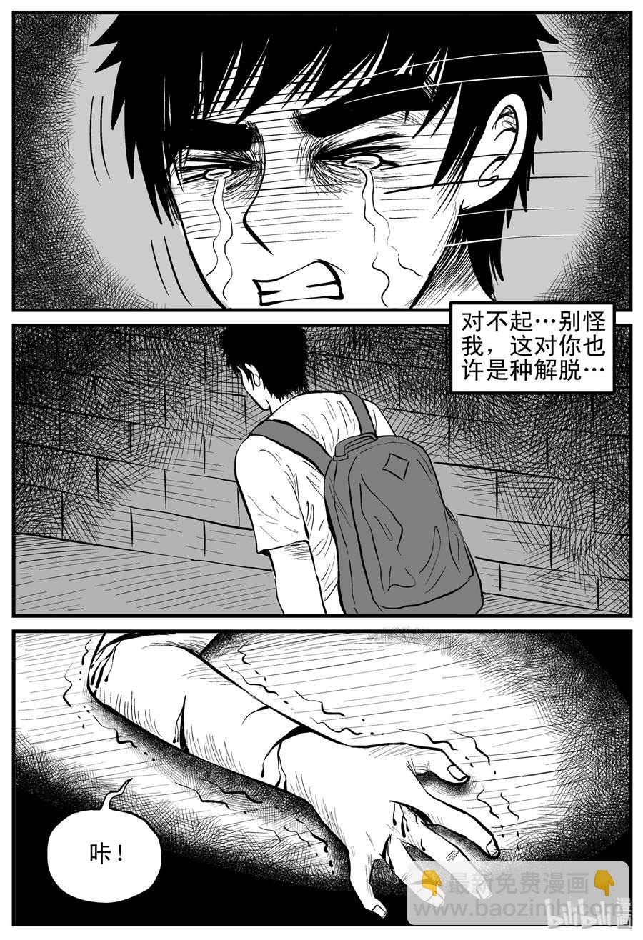 小智怪談 - 150 謎案（3） - 1