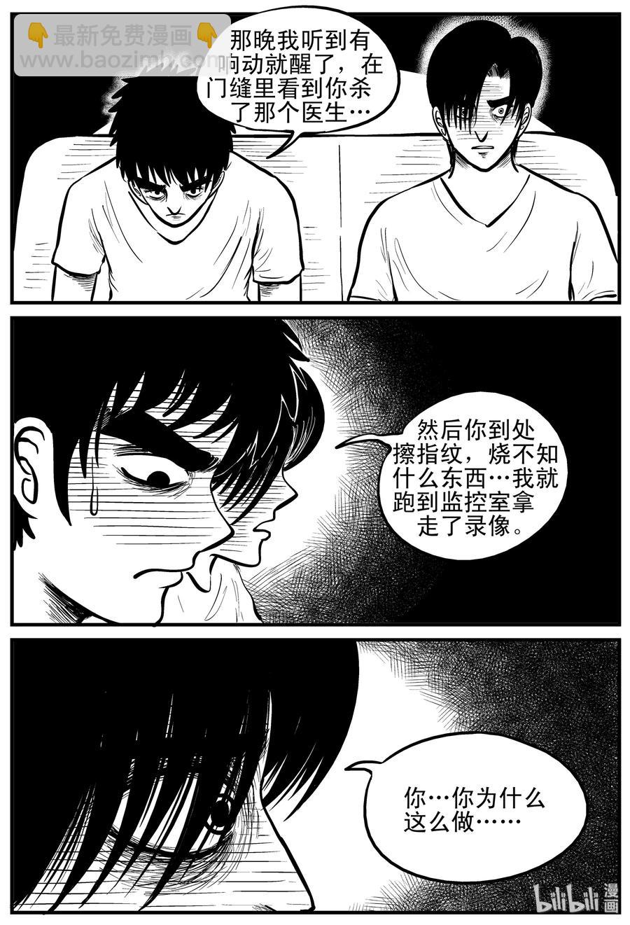 小智怪谈 - 150 谜案（3） - 2