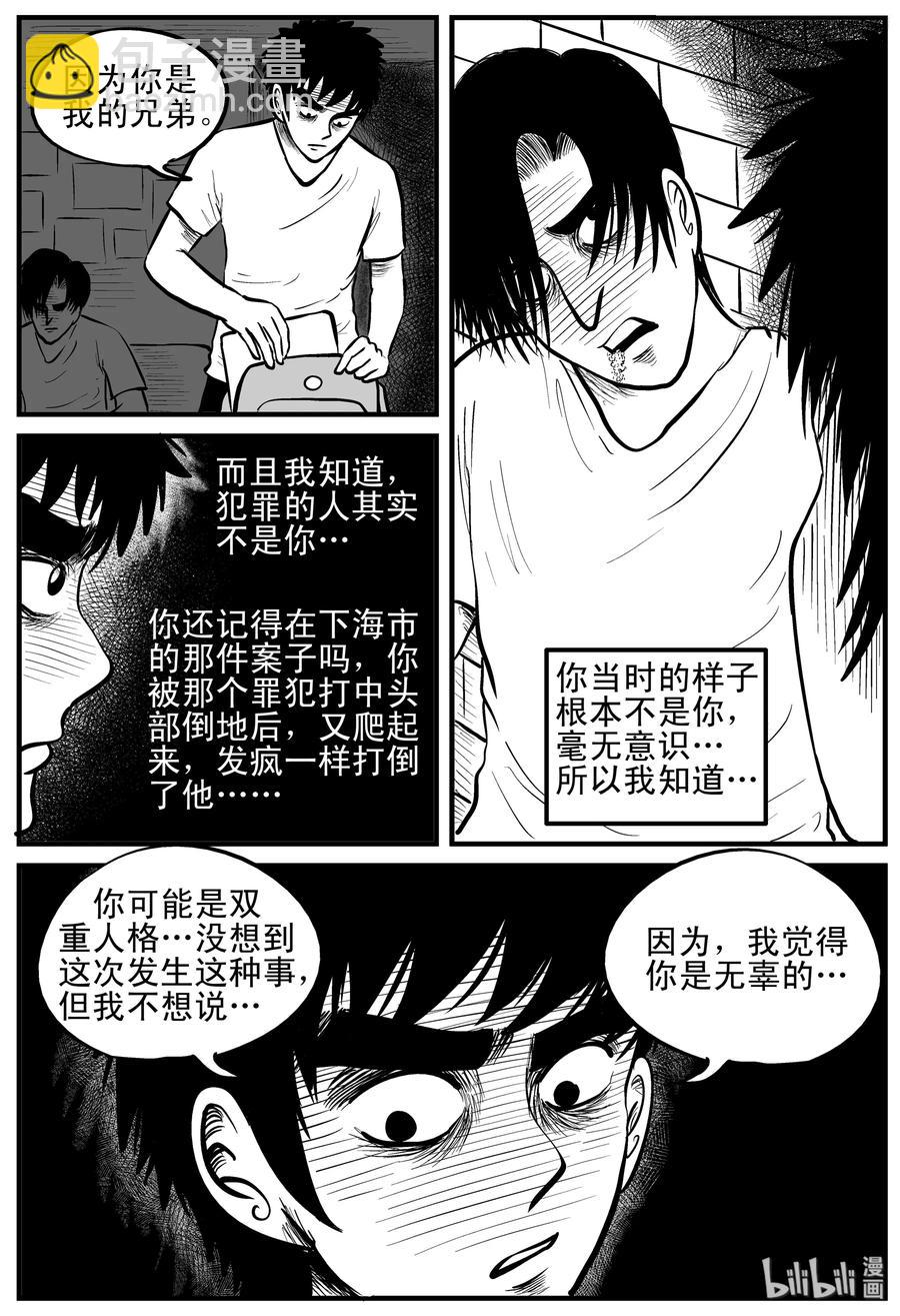 小智怪談 - 150 謎案（3） - 3