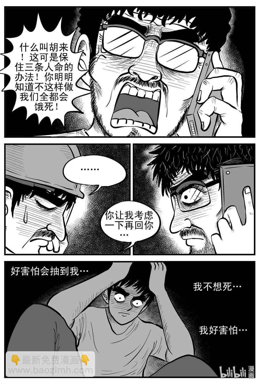 小智怪談 - 154 洞穴奇案（1） - 1