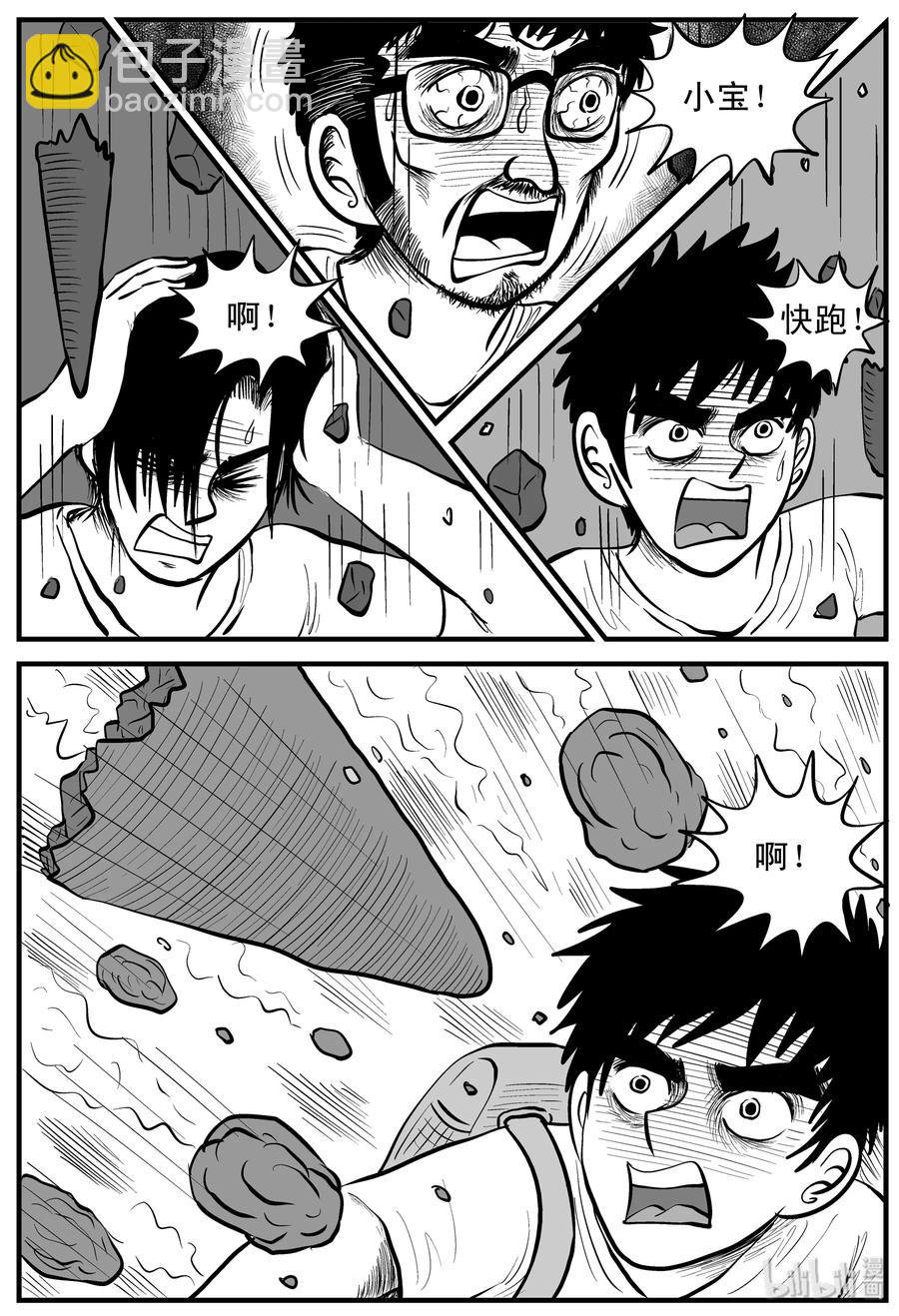 小智怪談 - 154 洞穴奇案（1） - 4