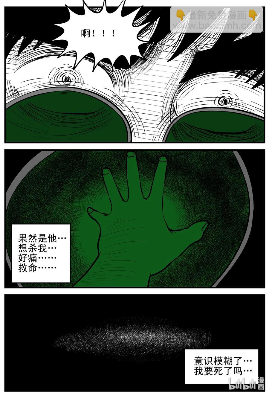 小智怪談 - 156 洞穴奇案（3） - 2