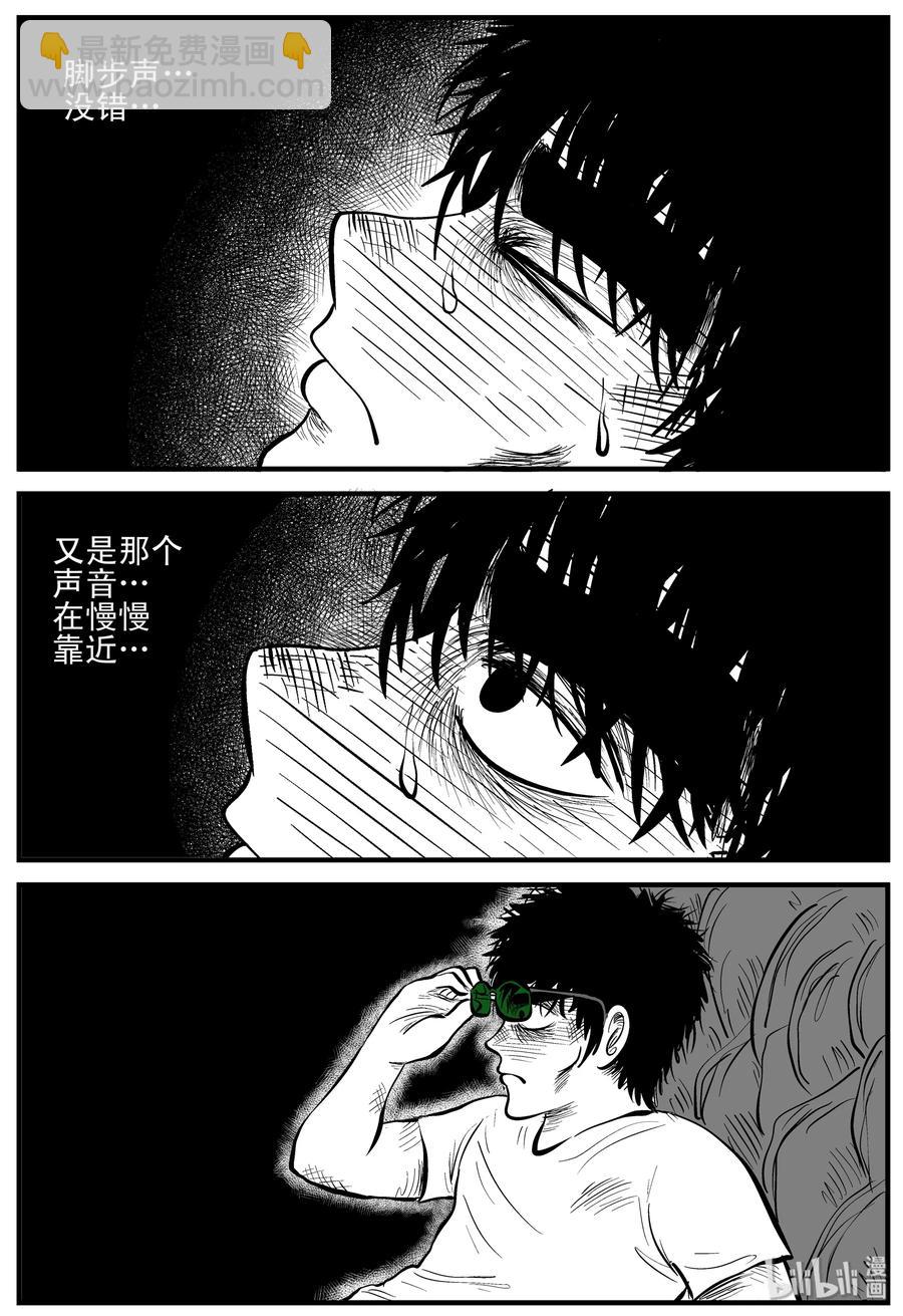 小智怪談 - 156 洞穴奇案（3） - 1