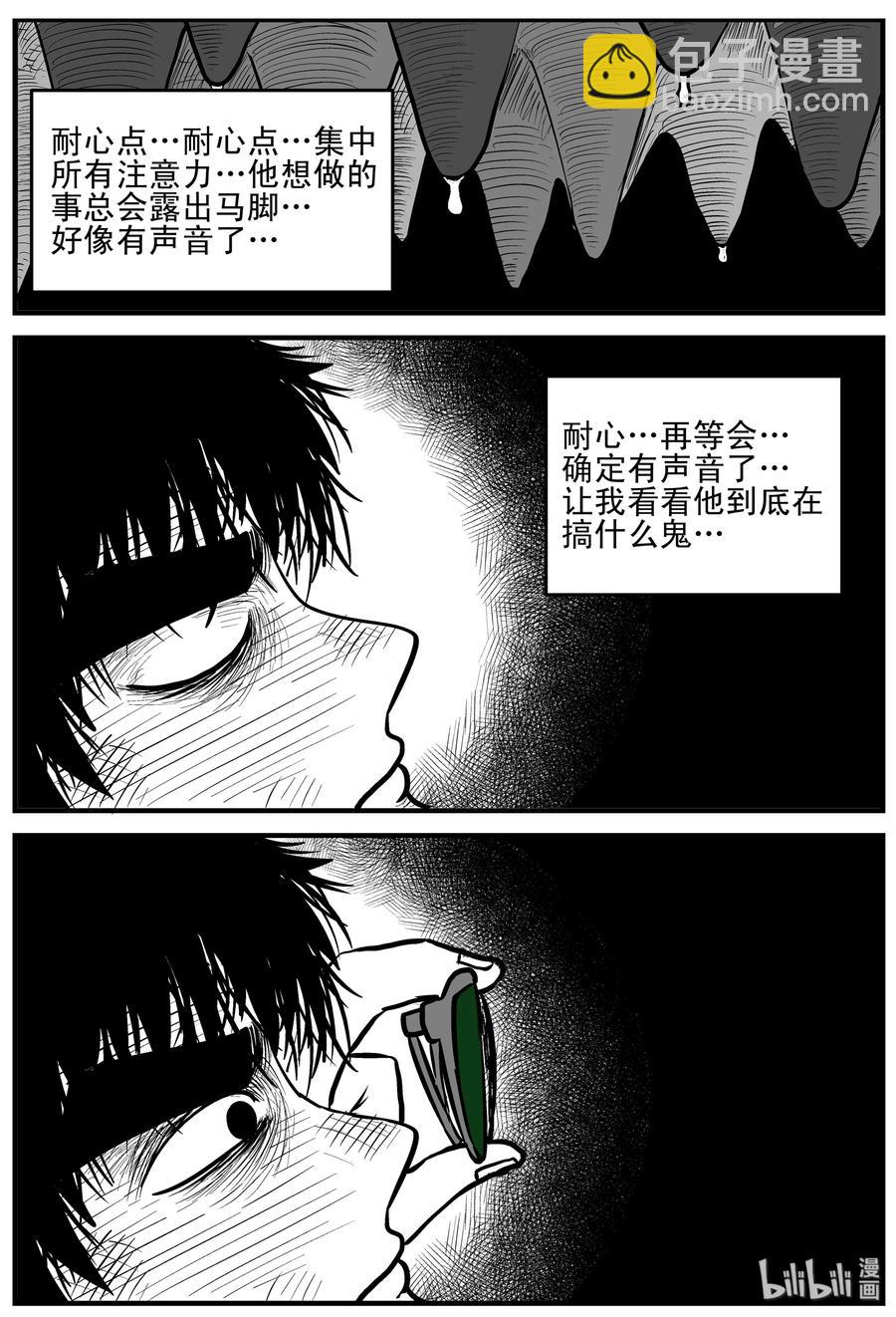 小智怪談 - 156 洞穴奇案（3） - 4