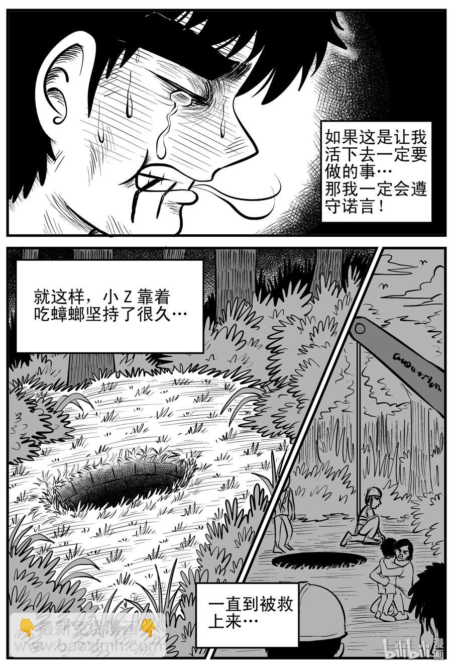 小智怪談 - 158 櫃子裡的娃娃 - 3