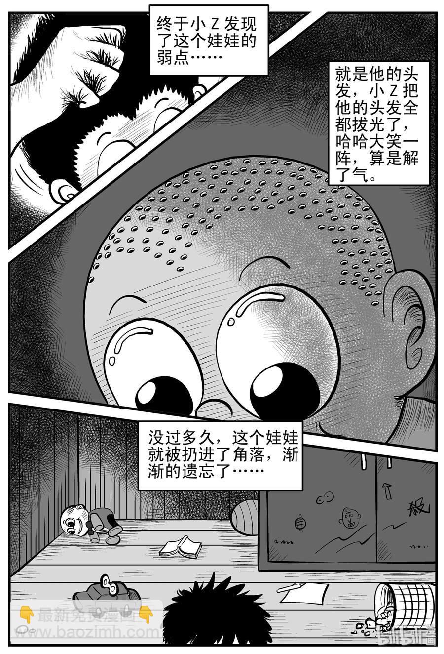 小智怪談 - 158 櫃子裡的娃娃 - 5