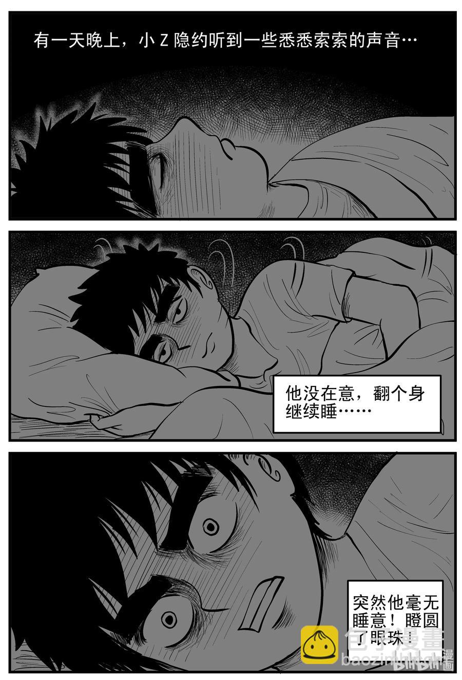 小智怪談 - 158 櫃子裡的娃娃 - 1
