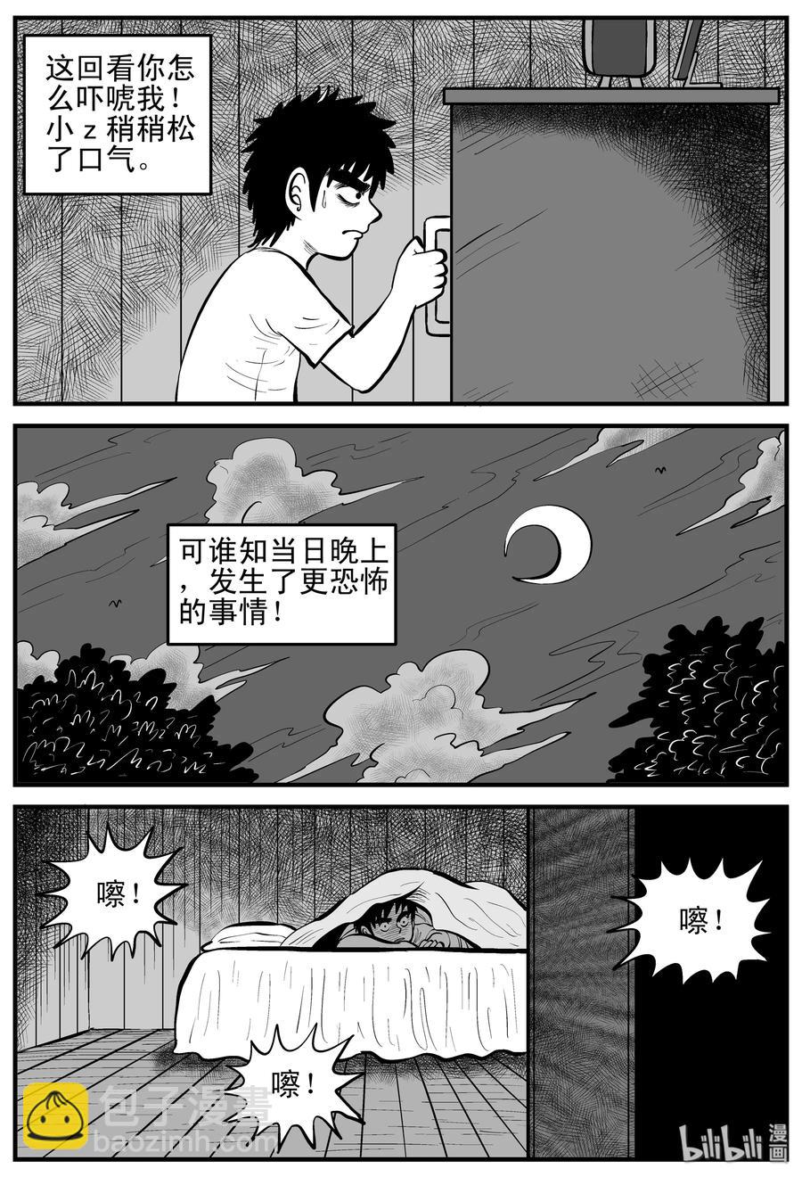 小智怪談 - 158 櫃子裡的娃娃 - 4