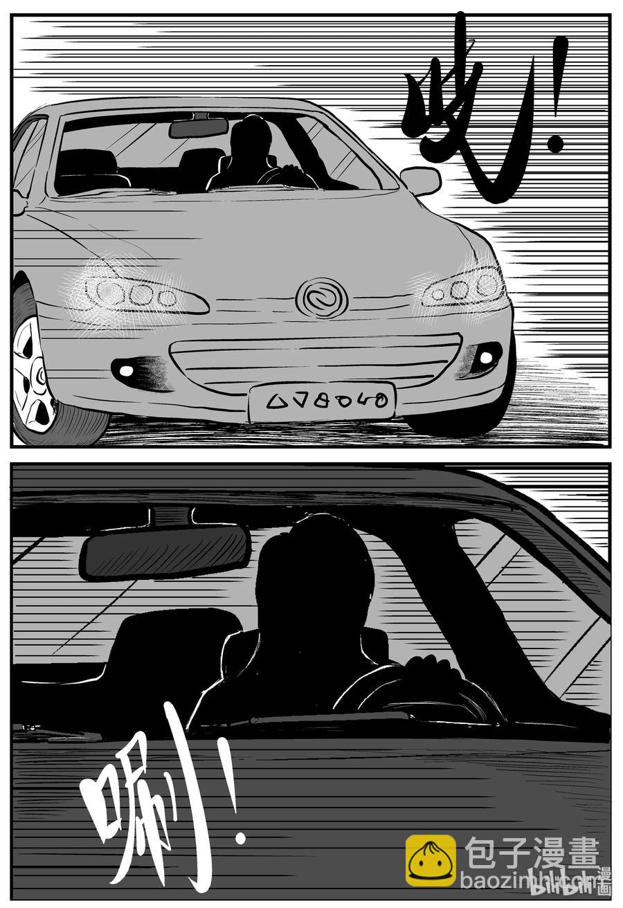 小智怪談 - 160 LOVE（2） - 2