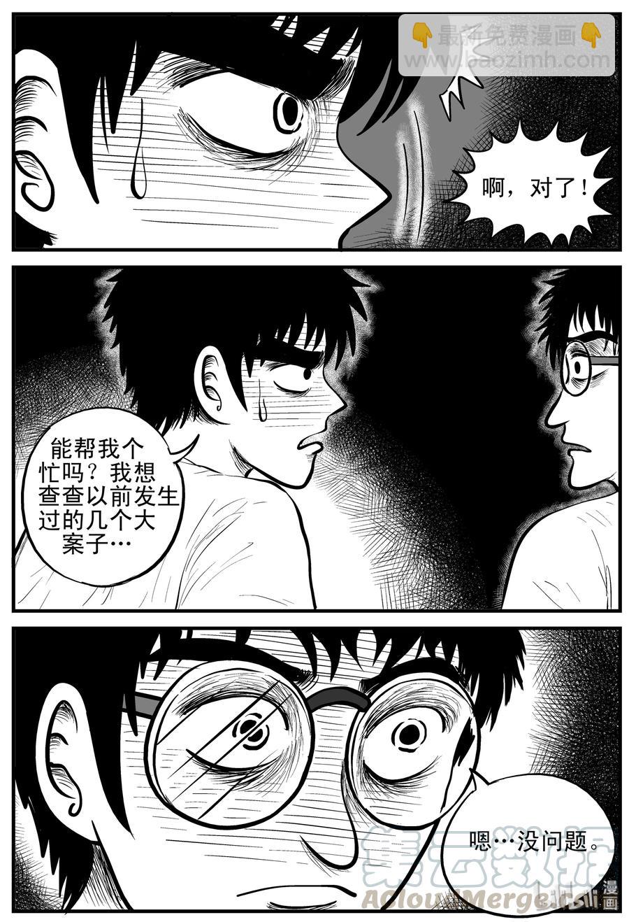 小智怪談 - 160 LOVE（2） - 2