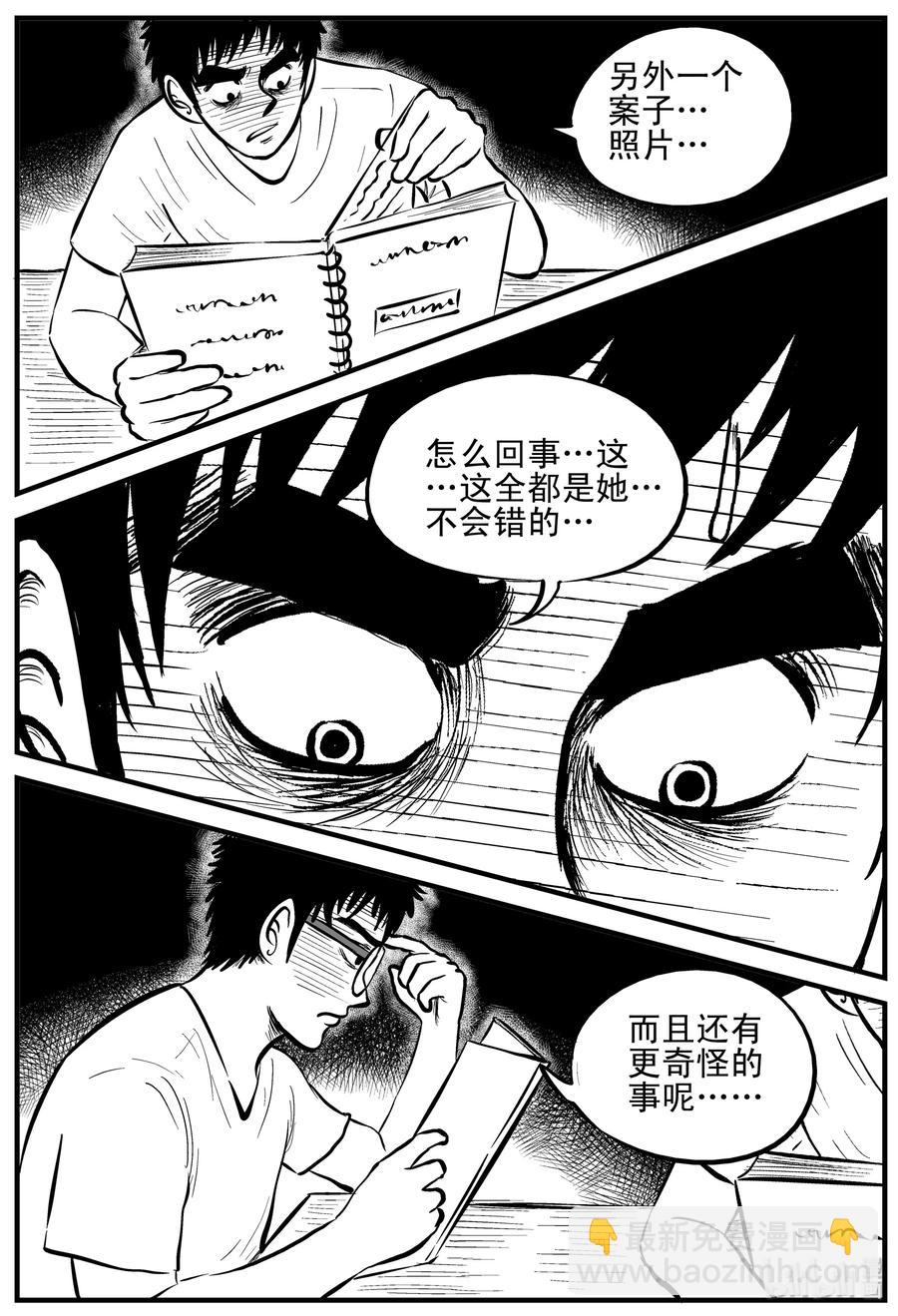 小智怪談 - 160 LOVE（2） - 4