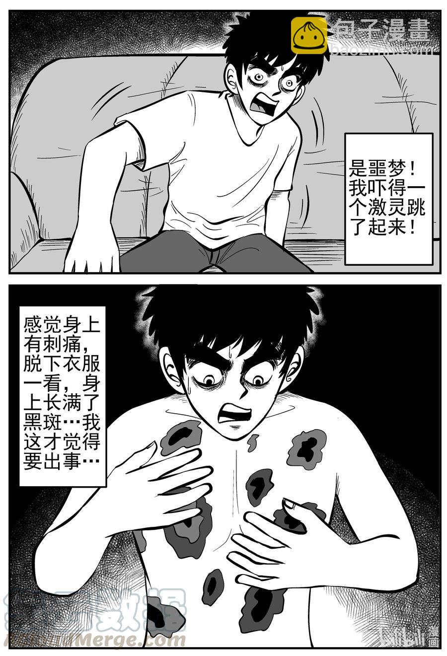 小智怪談 - 164 奪魂記（1） - 2