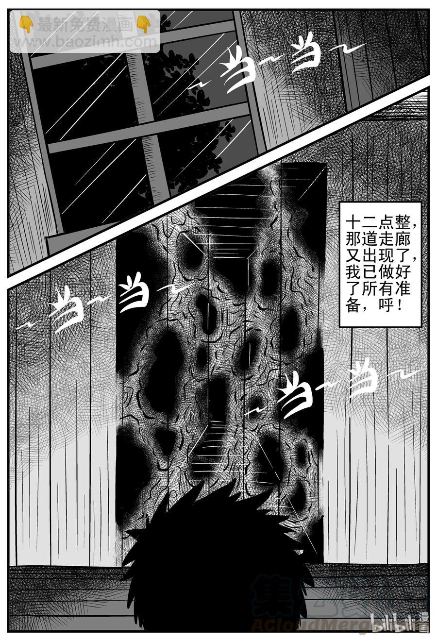 小智怪談 - 168 消失的走廊（2） - 5